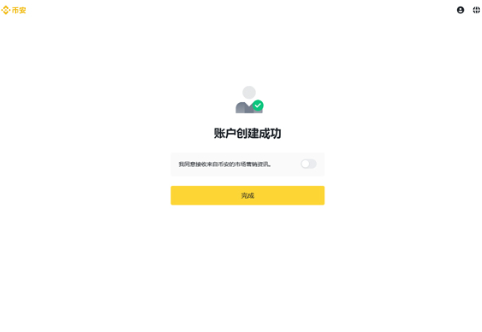 币按交易所手机注册教程 币按交易所注册步骤 币按交易所手机注册教程 币按交易所注册步骤