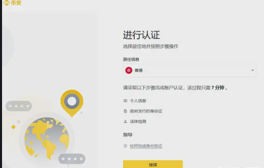 币按交易所手机注册教程 币按交易所注册步骤 币按交易所手机注册教程 币按交易所注册步骤