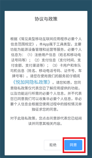 �ü���app�ٷ��������°汾(Joy Fueling)