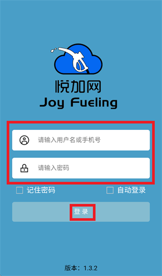 �ü���app�ٷ��������°汾(Joy Fueling)