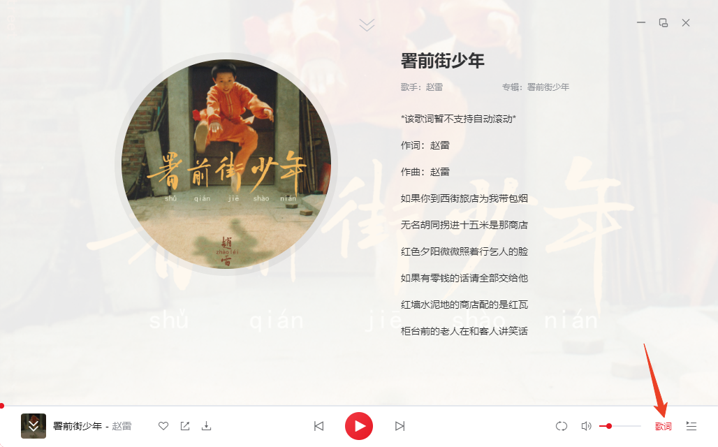 千千音乐桌面版 千千音乐桌面版