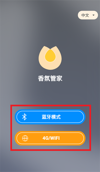 香氛管家app下载安装 香氛管家app下载安装