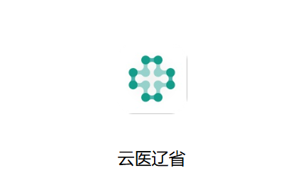 云医辽省app下载安装 云医辽省app下载安装