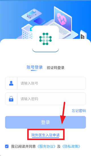 云医辽省app下载安装 云医辽省app下载安装