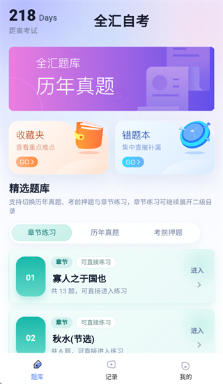ȫ���Կ�app
