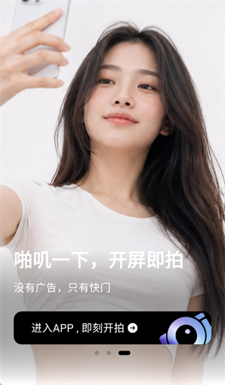 Paji相机app Paji相机app