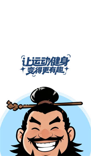 二壮将军app 二壮将军app