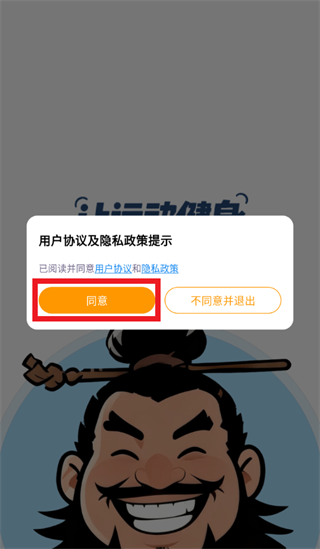 二壮将军app 二壮将军app