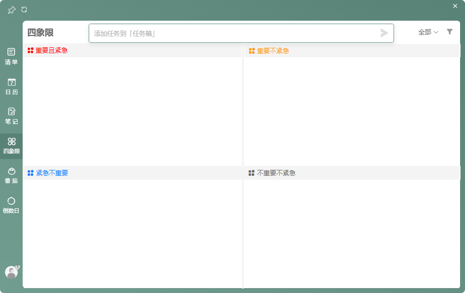闪点清单桌面版 闪点清单桌面版
