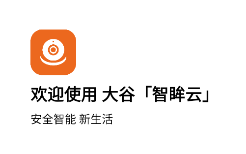 大谷智眸云app 大谷智眸云app