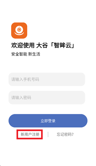 大谷智眸云app 大谷智眸云app