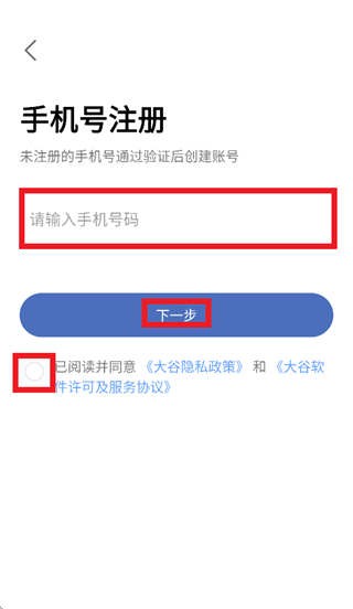 大谷智眸云app 大谷智眸云app