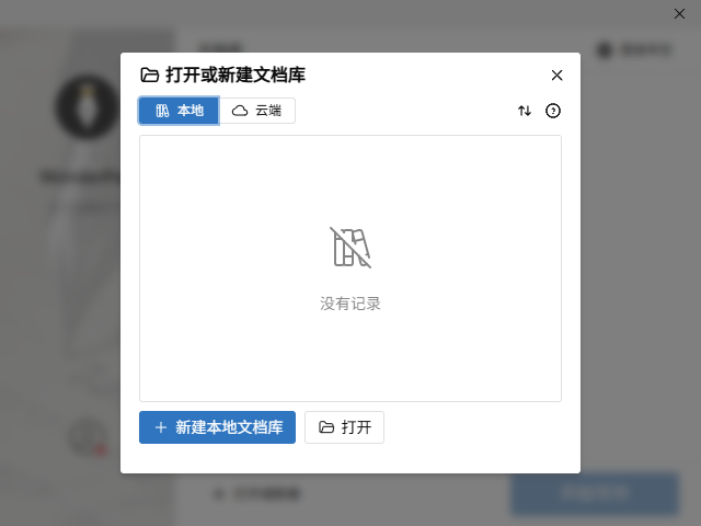 WonderPen电脑版 WonderPen电脑版