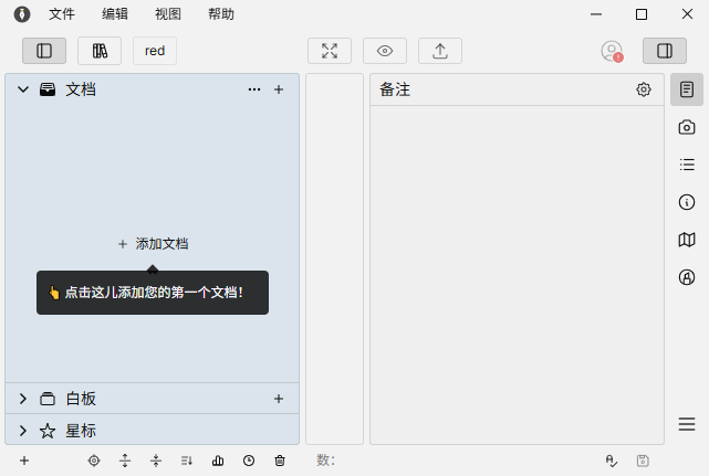 WonderPen电脑版 WonderPen电脑版