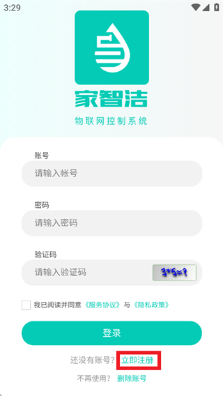 家智洁app 家智洁app