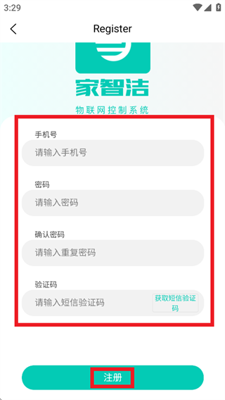 家智洁app 家智洁app