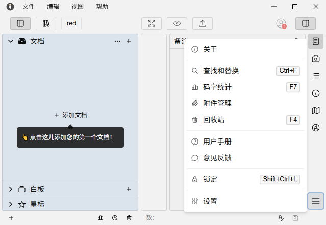 WonderPen电脑版 WonderPen电脑版