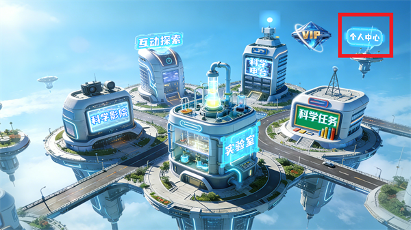 科学要实验app 科学要实验app