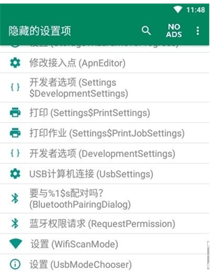 Hidden Settingsapp����(��������)