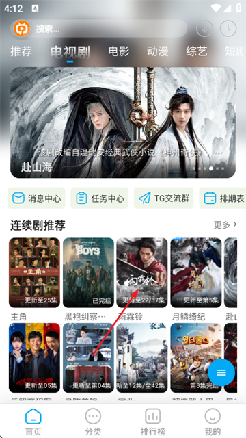 追番达人最新版无广告 追番达人最新版无广告