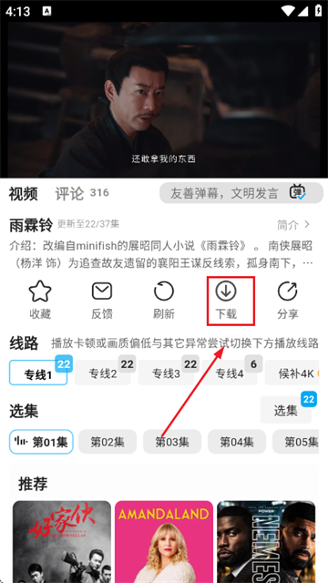 追番达人最新版无广告 追番达人最新版无广告