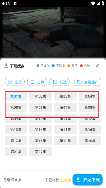 追番达人最新版无广告 追番达人最新版无广告