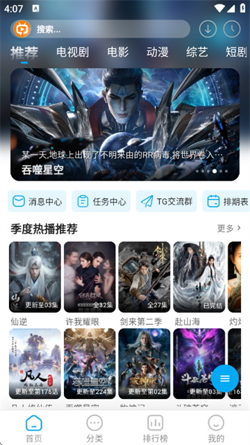 追番达人最新版无广告 追番达人最新版无广告