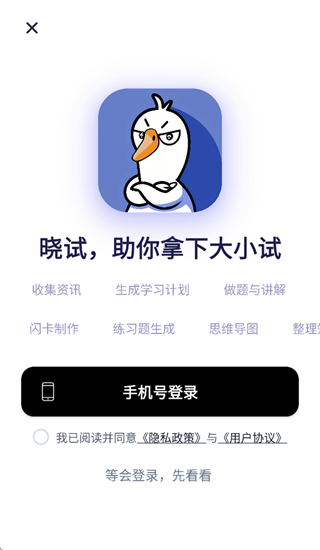 studybai app studybai app