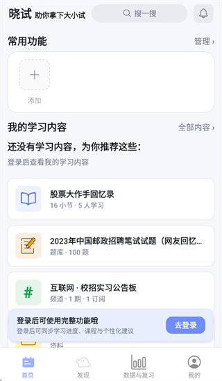 studybai app studybai app