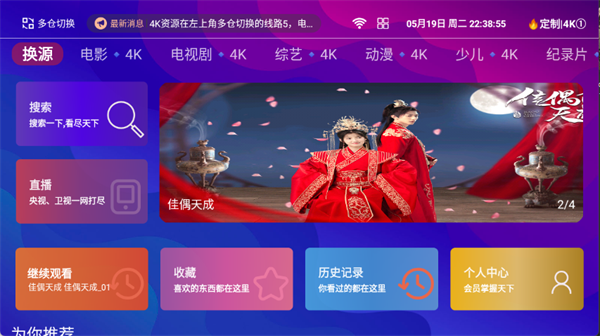 悟空城4KTV版官方版 悟空城4KTV版官方版
