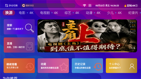 悟空城4KTV版官方版 悟空城4KTV版官方版