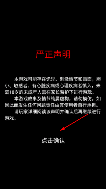 不要被吓到手游 不要被吓到手游