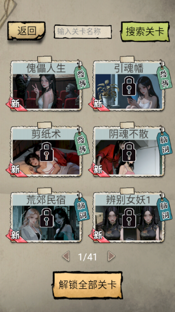 不要被吓到手游 不要被吓到手游