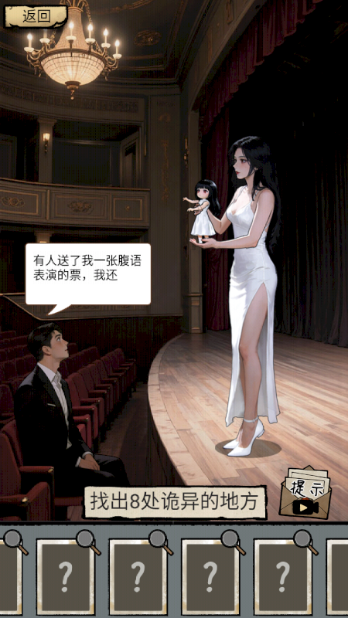 不要被吓到手游 不要被吓到手游