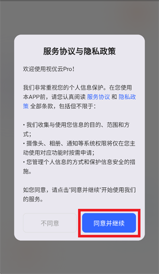 ������Pro app