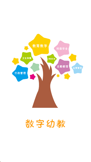 数字幼教下载安装 数字幼教下载安装
