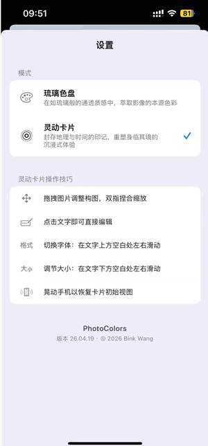 photocolors软件官方版 photocolors软件官方版