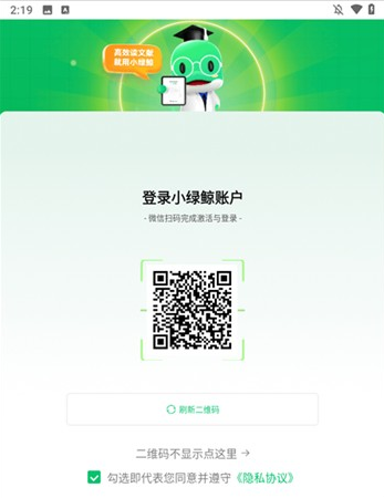小绿鲸手机版(小绿鲸英文文献阅读器) 小绿鲸手机版(小绿鲸英文文献阅读器)