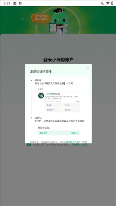 小绿鲸手机版(小绿鲸英文文献阅读器) 小绿鲸手机版(小绿鲸英文文献阅读器)