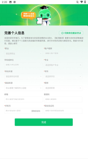 小绿鲸手机版(小绿鲸英文文献阅读器) 小绿鲸手机版(小绿鲸英文文献阅读器)