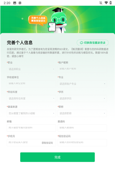 小绿鲸手机版(小绿鲸英文文献阅读器) 小绿鲸手机版(小绿鲸英文文献阅读器)