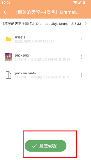 极速压缩解压器app下载 极速压缩解压器app下载