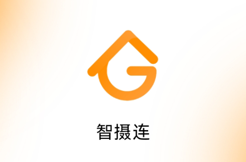 智摄连app 智摄连app