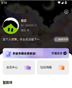 Aveil Aiapp官方版下载 Aveil Aiapp官方版下载