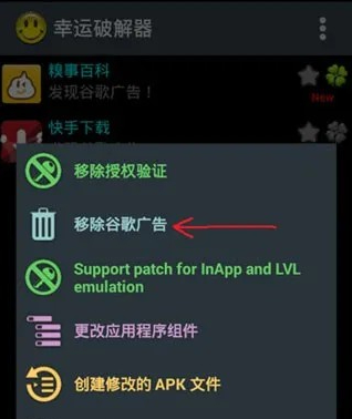 LuckyPаtchеrapp下载 LuckyPаtchеrapp下载