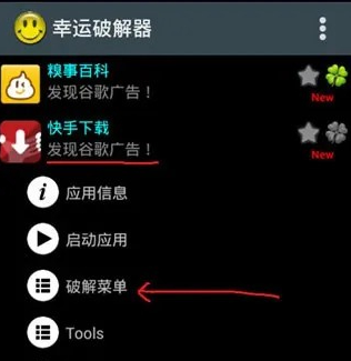 LuckyPаtchеrapp下载 LuckyPаtchеrapp下载