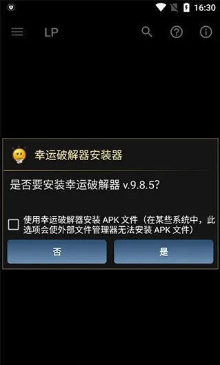 LuckyPаtchеrapp下载 LuckyPаtchеrapp下载