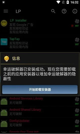 LuckyPаtchеrapp下载 LuckyPаtchеrapp下载