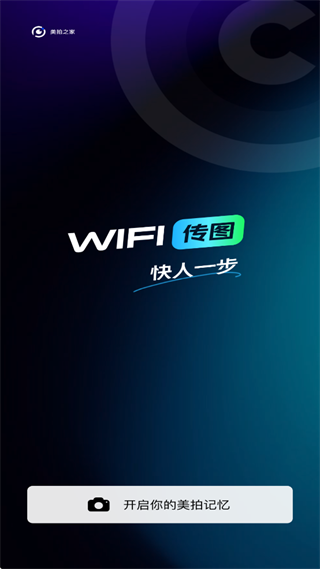 美拍之家App下载 美拍之家App下载