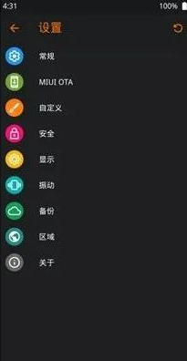 橙狐recovery最新版(OrangeFox) 橙狐recovery最新版(OrangeFox)